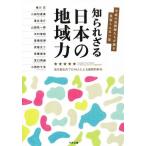 ... корзина Япония район сила эпоха Heisei. . промежуток .... язык . видеть ..... звезда /. река .( автор )