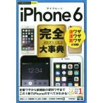 iPhone6 完全コンプリート大事典 今すぐ使えるかんたんPLUS/秋葉けんた(著者),伊藤朝輝(著者　
