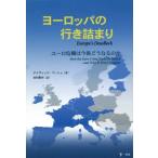  Europe. line . засорение евро . машина. в дальнейшем .. становится. ./te- vi do* Marsh ( автор ), Tamura ..( перевод человек )