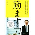 .. сила [Z.....] Nagano правильный .. сырой. воспитание детей отвечающий . сообщение / Nagano правильный .( автор )