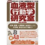  группа крови [ line перемещение .] изучение . отдельный выпуск "Остров сокровищ" 1086/ талант видеть ..