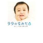 99. ...* весна слезы . здесь .... короткий . повесть сборник Linda книги / Linda книги редактирование часть ( сборник человек )