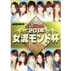  маджонг Pro Lee g2014 женщина . Monde кубок решение . битва /( хобби / образование ), Izumi ..., высота ...,. внутри .