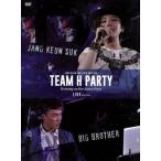TEAM H PARTY TOUR DVD -LIVE EDITION-/TEAM H
