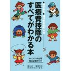  медицинская помощь расходы . исключая. все . понимать книга@( эпоха Heisei 27 год 3 месяц сообщение для ) решение сообщение *. есть сообщение поэтому. / глициния книга@ Kiyoshi один (