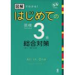  впервые .. Британия осмотр 3 класс обобщенный меры иллюстрация . понимать!/ три магазин .( автор ),.....( автор )