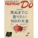 Number Do(Autumn2014).. до . бег хочет 100. собрание Number PLUS/ Bungeishunju 