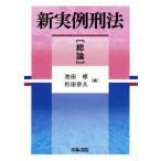  новый реальный пример . закон общий теория / Ikeda .( сборник человек ), криптомерия рисовое поле ..( сборник человек )