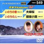 i. .. весна /.. .. человек / Хара . Sakura / Гиндза маленький ./( караоке ), небо .. пятна, золотой рисовое поле ..., сосна передний Hiroko 