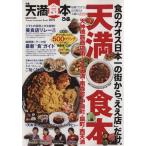 .. небо полный еда книга@..MOOK Kansai /..