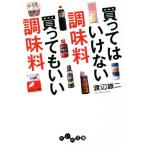  покупка .. да . нет приправа покупка ..... приправа ... библиотека / Watanabe самец 2 ( автор )