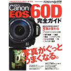 Canon EOS 60D полное руководство impress mookDCM MOOK/ Impress Japan 
