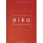 aiko Songbook гитара .. язык ./sinko- музыка 