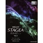  electone HELLO!STAGEA ELS-02/C/X(Vol.3) GRADE5~3 класс / дешево глициния .., средний . правильный Британия,.. большой .
