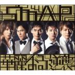 . красота становится обратный ./ You moa .....( первый раз ограниченая версия A)( бумага жакет specification )/SMAP