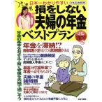 .. не делать Хара .. год золотой лучший план ....MOOK/ маленький ..