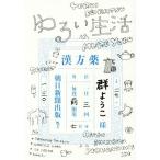 yu.. жизнь / Mure Yoko ( автор )