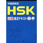  китайский язык сертификация HSK легализация длина документ текст 5 класс / акционерное общество spliks китайский язык образование отдел 