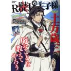  занавес конец Rock. .. sama (vol.5) земля person лет три Gakken Mook/ Animedia редактирование часть ( сборник человек )