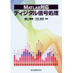  цифровой сигнал отделка MATLAB соответствует /.. дракон самец ( автор ), река кроме того, ..( автор )