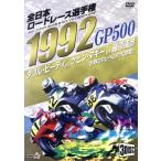 1992 все Япония load гонки игрок право 500cc Complete / спорт 