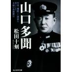  Yamaguchi много . Ushioshobokojinshinsha NF библиотека / сосна рисовое поле 10 .( автор )