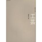  прикладное искусство / остров мыс доверие ( автор ), Kobayashi хорошо один ( автор ), Komatsu .( автор ), маленький Izumi сила самец ( автор ), рисовое поле средний 