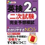  Британия осмотр 2 класс 2 следующий экзамен совершенно ожидания ../ Chris tofa* Bernard 
