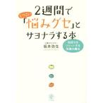 2 неделя .....[..gse].sayonala делать книга@/ Sakamoto . сырой ( автор )