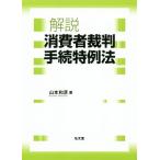  описание потребление человек . штамп формальности Special пример закон / Yamamoto мир .( автор )