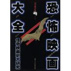 .. фильм большой все .. фильм история большой изучение TATSUMI MOOK/ искусство * артистический талант *entame* искусство 