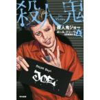 . человек . Joe ( сверху ) Hayakawa * ошибка teli библиотека / paul (pole) *k Lee vu( автор ), север .. прекрасный ветка ( перевод человек )