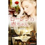  low Len. младенец арлекин * pre zentsu/ Anne *mei The -( автор ), Tomita прекрасный ..( перевод человек )