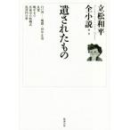 . осуществлен было использовано Tatematsu Wahei все повесть другой шт / Tatematsu Wahei ( автор )