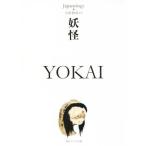 ..YOKAIjapa nology * коллекция Kadokawa sophia библиотека / Komatsu мир .