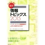  ключевое слово ... новейший информация topics (2015) интернет . информация оборудование . хорошо сделанный . использование чтобы сделать /..., Sato .