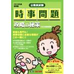  экзамены для госслужащих час . проблема ... ..(2016 отчетный год принятие версия )/TAC гос.служащий курс ( автор )