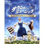 サウンド・オブ・ミュージック 製作50周年記念版(Blu-ray Disc)/ジュリー・アンドリュース,クリストフ