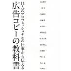 реклама копирование. учебник /. документ . новый свет фирма ( сборник человек )