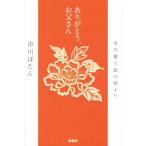  спасибо,.. san Ichikawa . 10 .. .../ Ichikawa ...( автор )