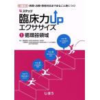  болезнь .* терапия * пациент соответствует до целиком ....!4 подножка . пол сила UP тренировка (1) круговорот контейнер территория / три ...( автор ),. рисовое поле мир .( автор ),. видеть глава мужчина 