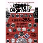  наручные часы for Beginners(2015) 100% Mucc серии /...