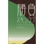  состязание уход за кожей чеснок энергия &amp;yo-ga. чистый .../....( автор ), Suzuki .( сборник человек ),wakano