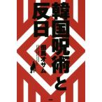  Корея .... день SEIRINDO BOOKS/. лошадь o Sam ( автор )
