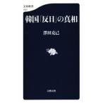  Корея [. день ]. подлинный . Bunshun новая книга /. рисовое поле ..( автор )