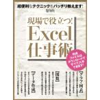  на месте позиций быть установленным!Excel работа . супер руководство пользователя / информация * сообщение * компьютер 