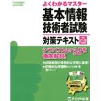  основы информационные технологии человек экзамен меры текст ( эпоха Heisei 27-28 года выпуск ) FOM выпускать только ... книга@ хорошо понимать тормозные колодки / информация * сообщение * темно синий 