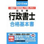  выходить последовательность нотариус соответствие требованиям основы документ (2015 год версия ) выходить последовательность нотариус серии / Tokyo Reagal ma Индия LEC