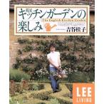  Британия кухня сад. веселье LEE living /.. багряник японский .( автор )