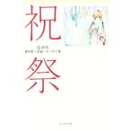  праздник праздник . прямой прекрасный .. сборник * критика * эссе сборник /. прямой прекрасный ( автор )